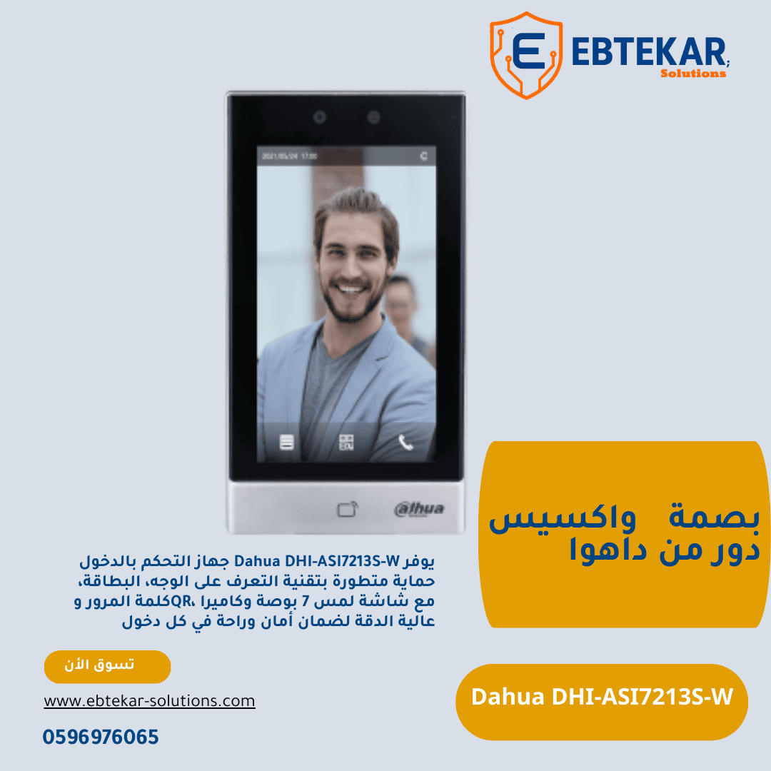 dahua access