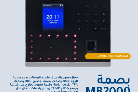 mb2000 mb2000